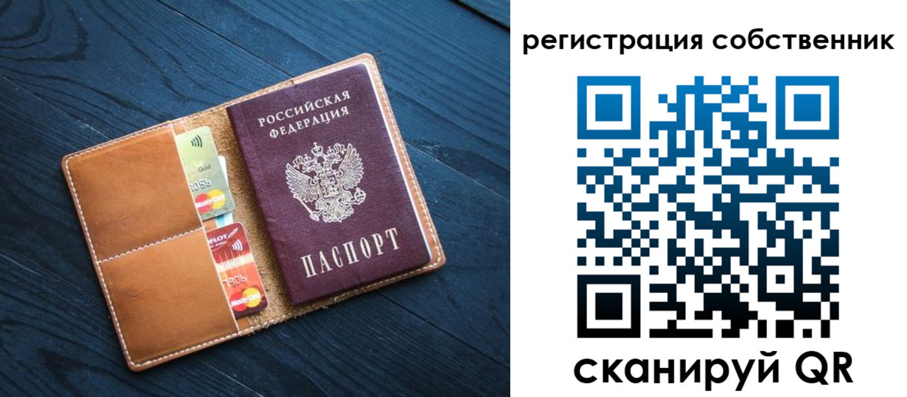 прописка в Нижнекамске