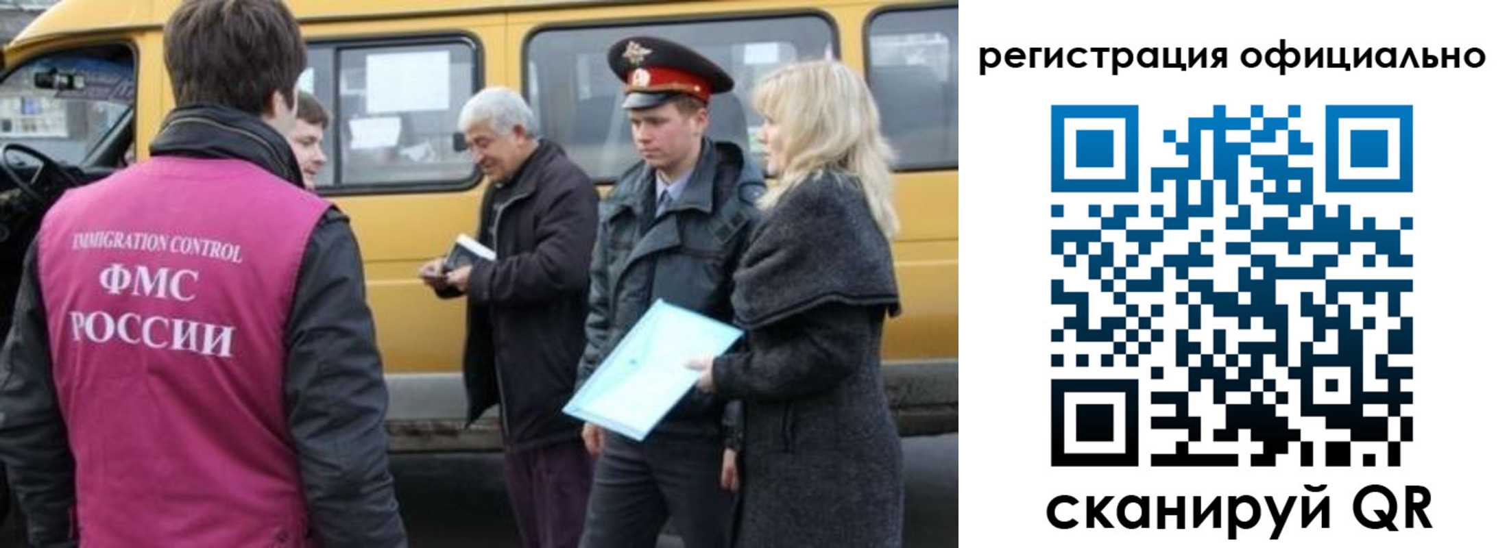 прописка для военкомата в Нижнекамске