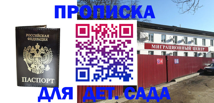 прописка от собственника в Нижнекамске