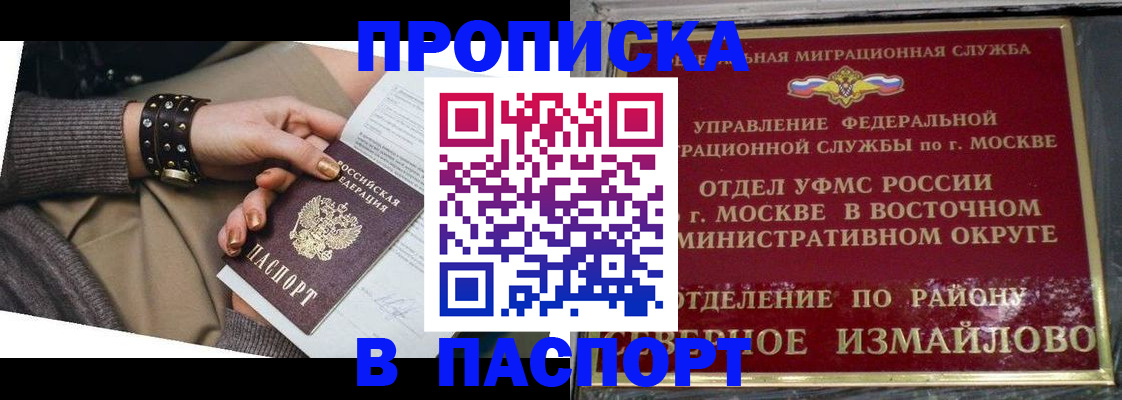 временная регистрация для всех в Нижнекамске